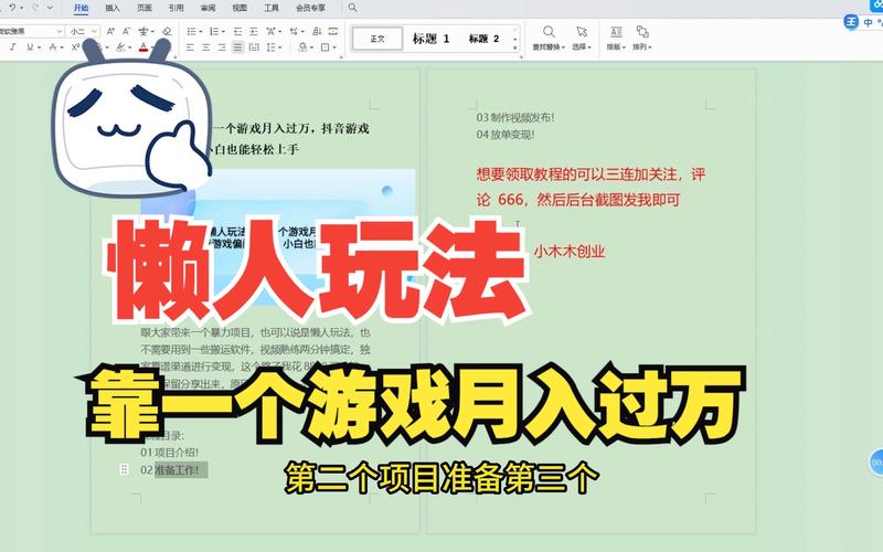 罪人游戏福利设施下载教程，小白也能轻松上手