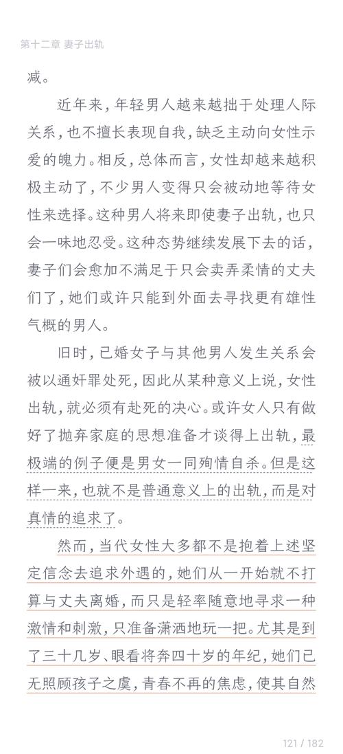 商务旅行官网:揭秘NTR故事,出轨与旅行的交织