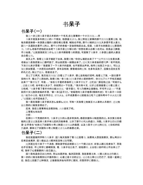 手把手教你下载书呆子与蜂王,附完整下载地址