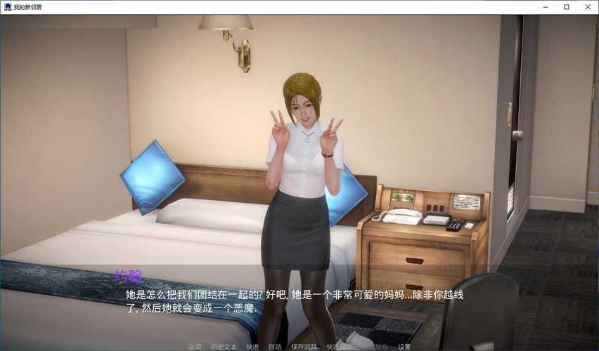 我的新邻居汉化版下载:超清完整版资源免费获取