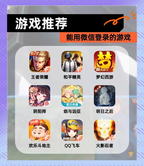 微信关爱系统游戏官网地址：轻松下载，快乐游戏