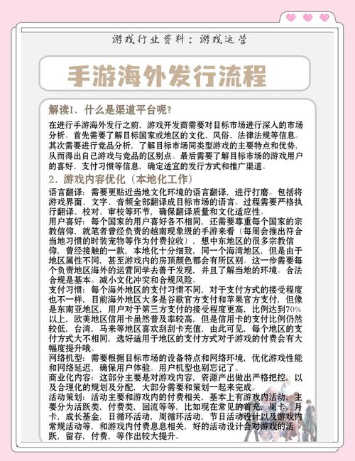 长话短说内有海阁游戏攻略:快速上手秘籍,轻松玩转游戏世界!