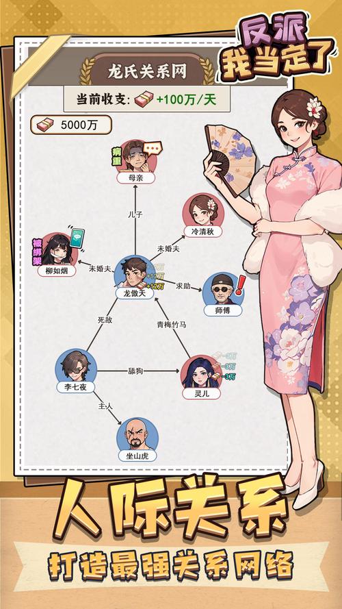 我成了大反派版本大全：各种结局大揭秘