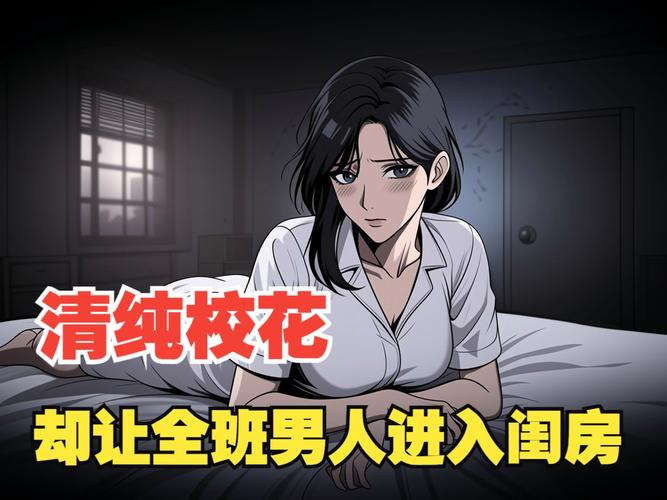 校花小冰游戏官网地址:快速进入游戏体验校花魅力