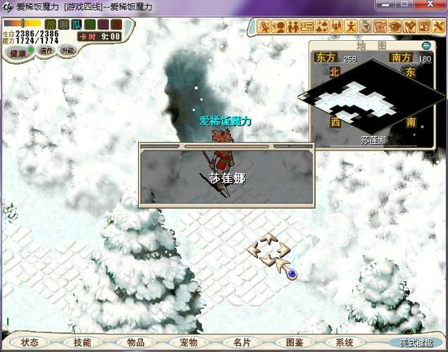 杨过游戏:雪山别墅之旅与三个女孩的冒险