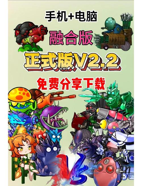 H版植物大战僵尸游戏下载地址:安全可靠无病毒