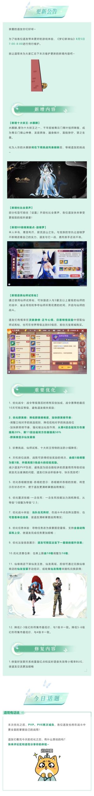 永恒的王国汉化版最新更新内容:有哪些新玩法?