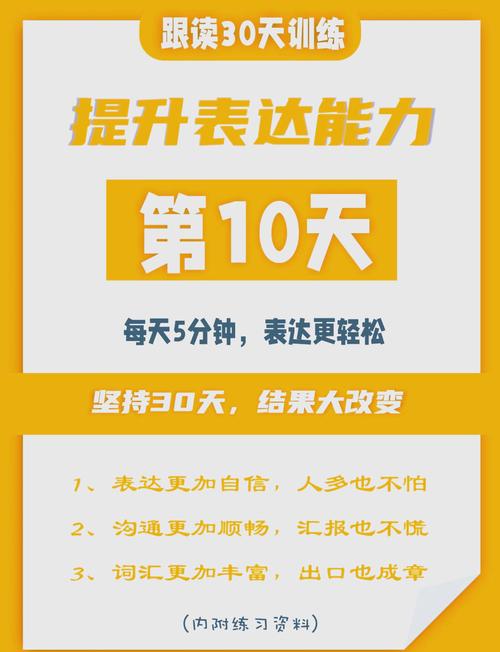 职场的30天最新挑战：如何应对职场上的各种难题