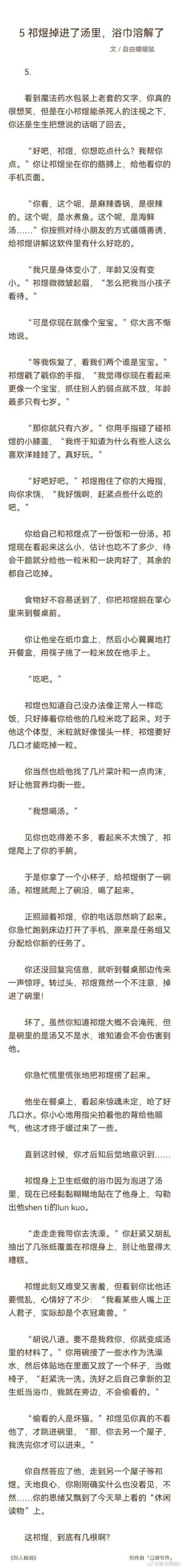 想了解微小的我汉化版最新更新?这里有全部内容!