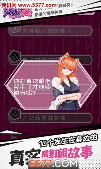 全面诱惑2安卓下载:玩转刺激游戏,体验无限乐趣