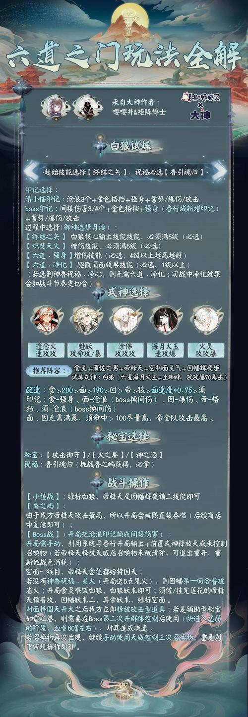 夜幕之花杨过游戏秘籍：轻松通关小技巧