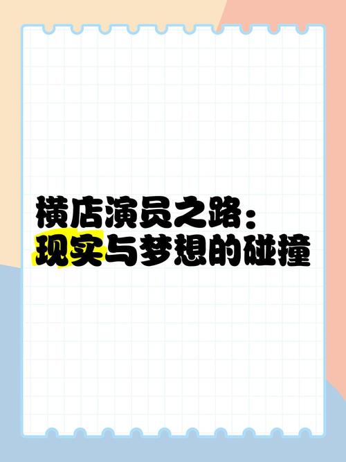 最新更新!表演课汉化版,带你体验明星之路