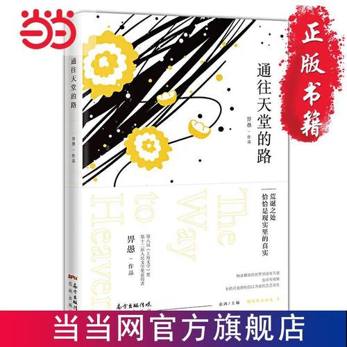 通往天堂的道路官网地址：带你体验奇幻之旅
