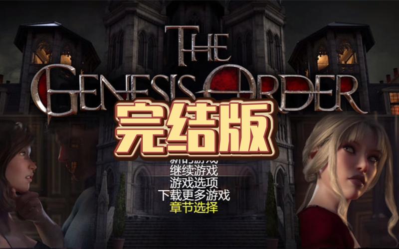 创世秩序游戏下载：超大容量的精彩角色扮演！