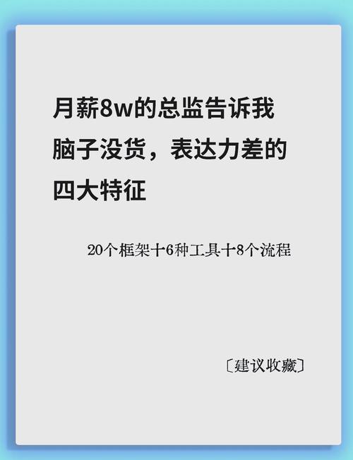 职场的30天最新挑战：如何应对职场上的各种难题