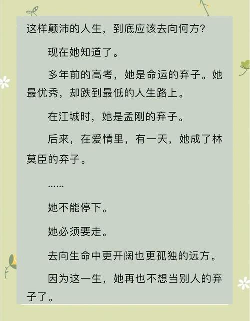 人情债偿还系统番外最新:精彩小说,不容错过