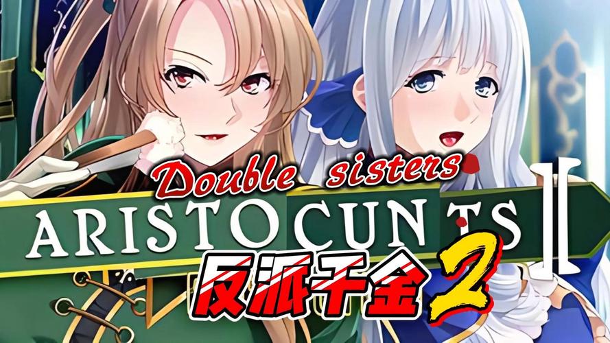 想玩反派千金2?这里有所有版本下载地址!