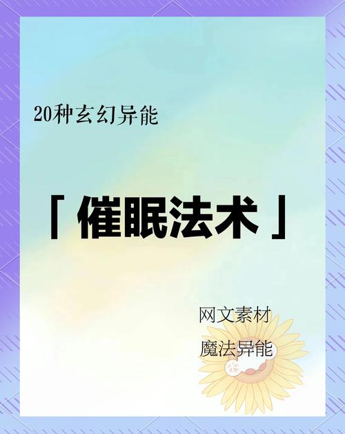 掌握催眠让全体女生在不知情下怀孕最新版本是多少?专家推荐版本解析!