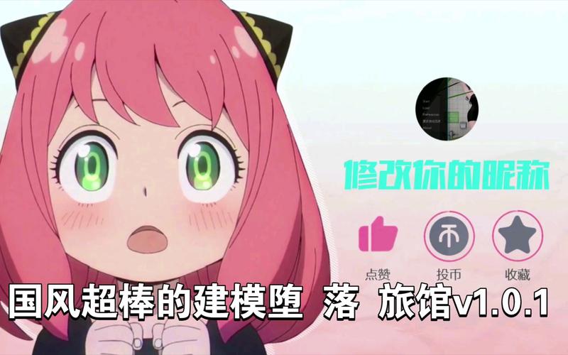 堕落旅馆官方网站是什么?带你玩转精彩内容!