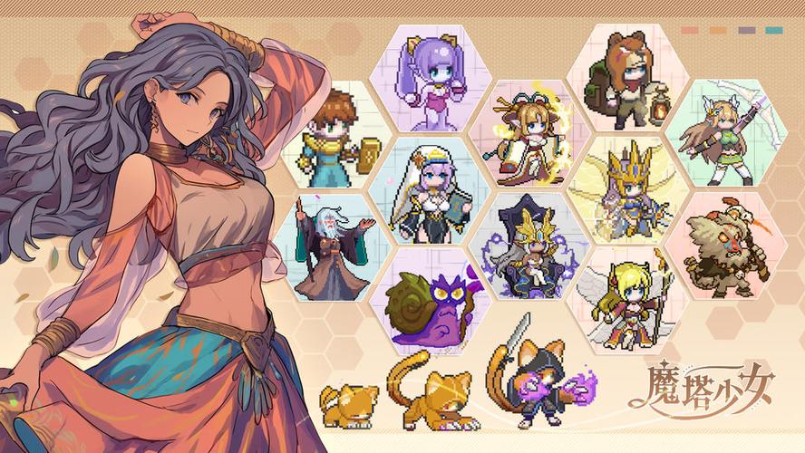 想玩最新版魔塔少女更新地址？官方下载点看这里！