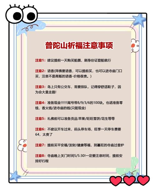 祈愿之旅如何下载安全吗?必看风险防范技巧!