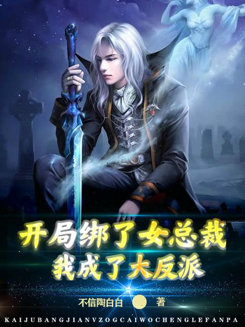 我成了大反派官方网站怎么玩?新手简单上手教程!