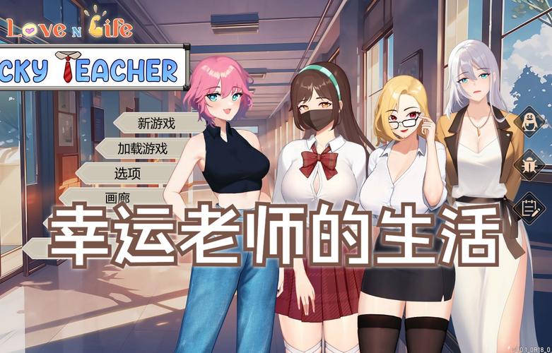 爱与生活幸运老师官方正式版下载最新版怎么获取?(简单几步免费下载安装)