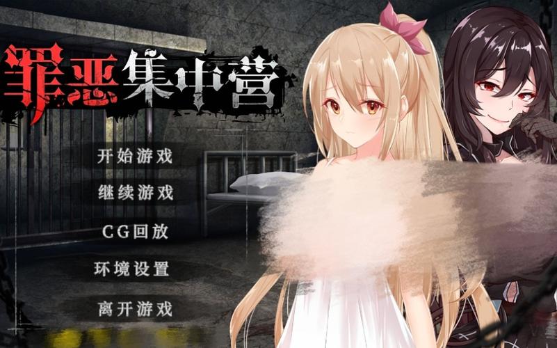 罪恶集中营游戏下载怎么操作?简单几步教你搞定!