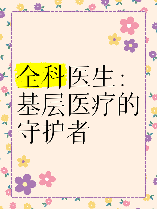 全科医生汉化版怎么下载？新手教程详解步骤！