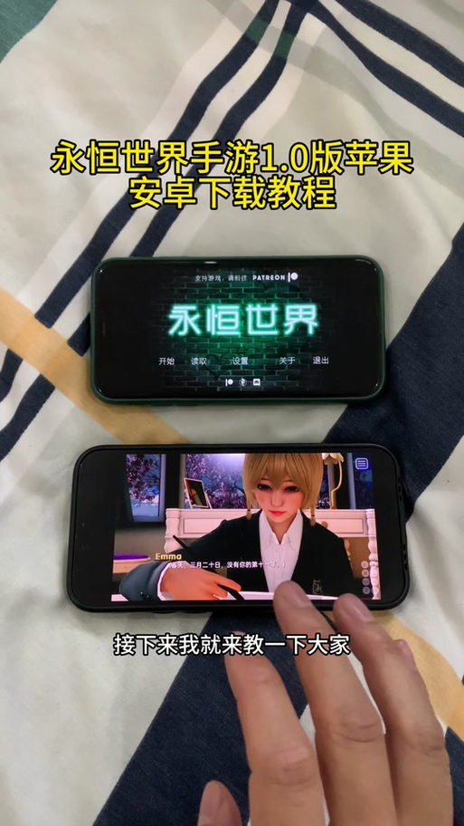 永恒世界下载安卓怎么安装免费？(新手一键获取图文指南！)