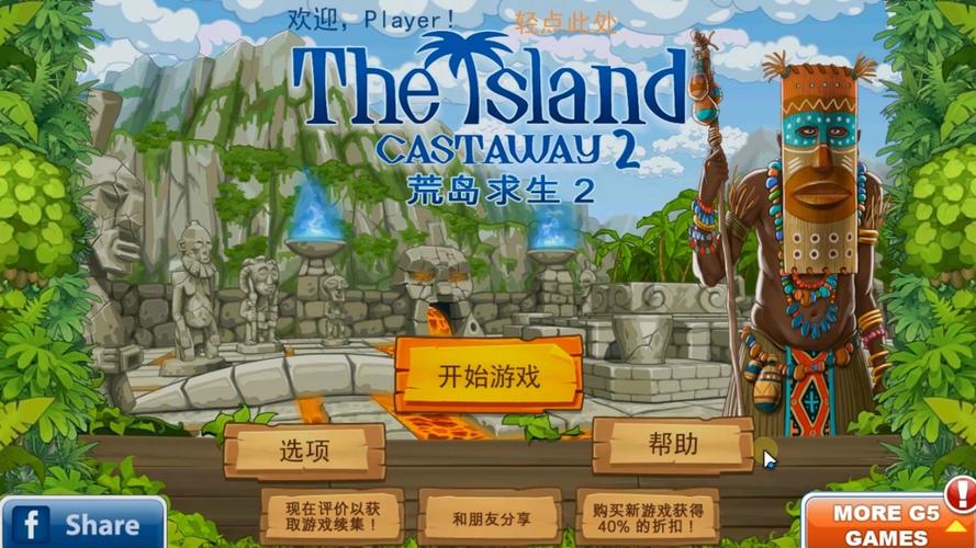 荒岛X求生汉化版下载速度快吗?技巧提升速度小贴士!