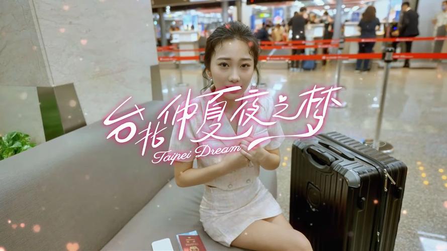 台北仲夏夜之梦汉化版下载哪个版本好?推荐最佳免费资源!