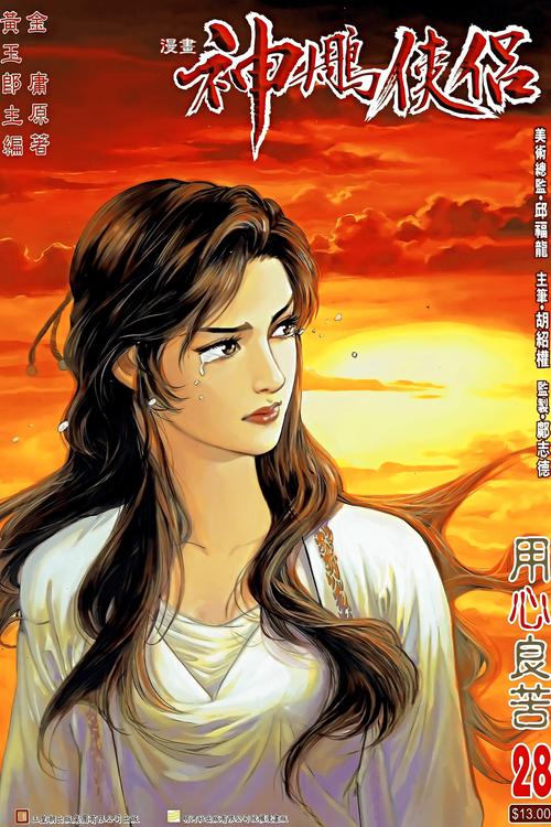 步非烟音频杨过游戏下载：正版资源，安全畅玩无忧