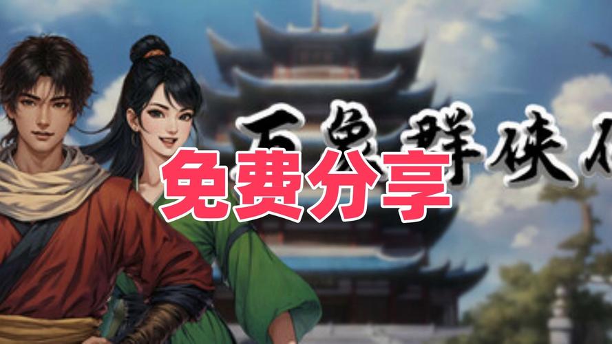 万象群侠传汉化版怎么下载?三步教你快速搞定方法!