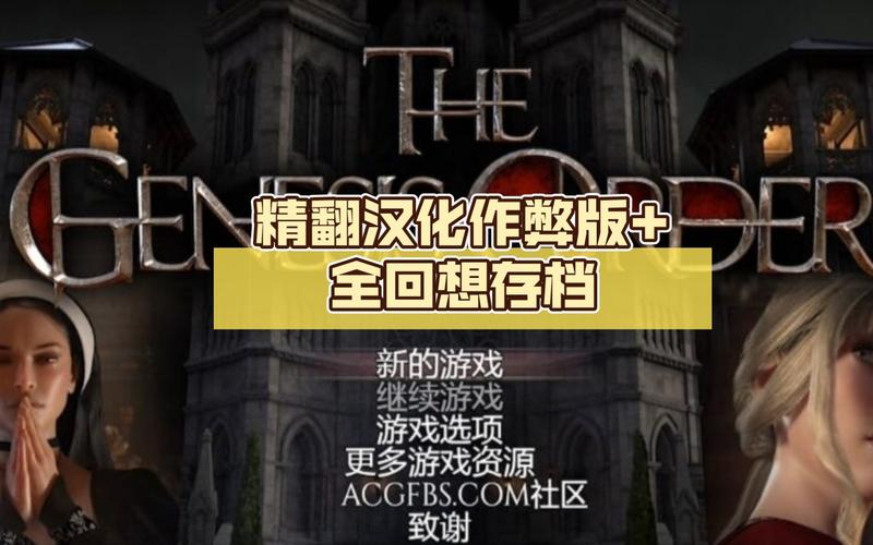 还在找创世秩序汉化版?这里有高速下载通道!