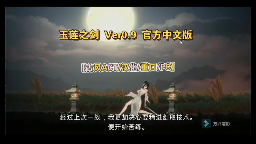 玉莲之剑游戏官网活动福利介绍(不要错过限时奖励!)