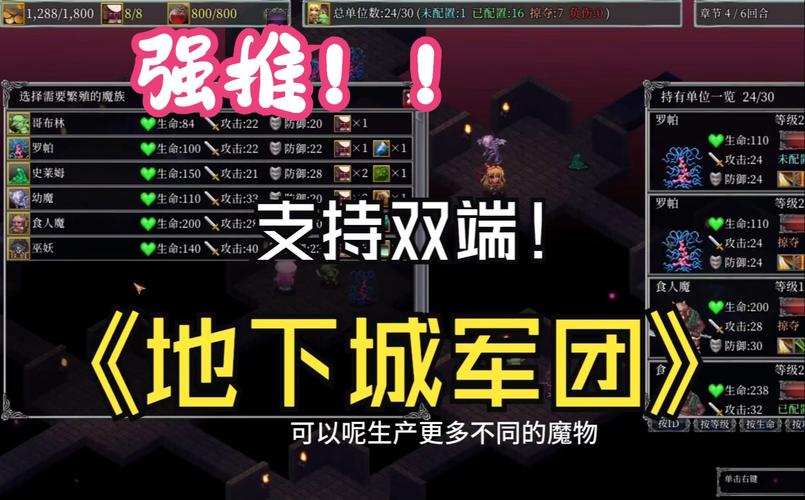 地下城军团安卓怎么下？手把手教你下载安装步骤