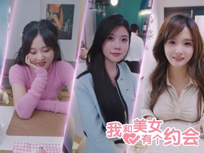 我和美女有个约会最新版本对比？哪个最值得你追！