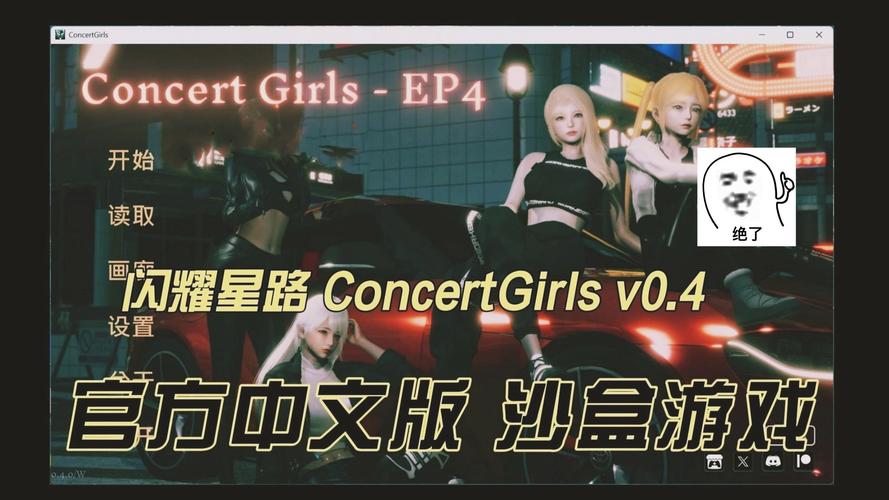 闪耀星路官方正式版最新版下载,开启你的明星梦!