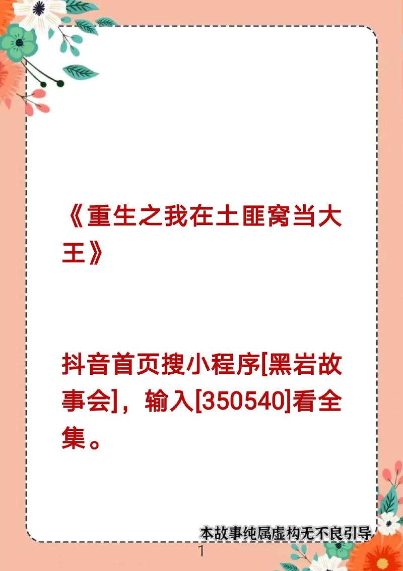 怎么快速获取重生之我在古代遇佳人汉化版?加速技巧大揭秘!