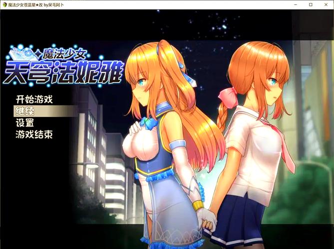 魔法少女天穹法妮雅原版版本大全全收录没？查找正确方法！