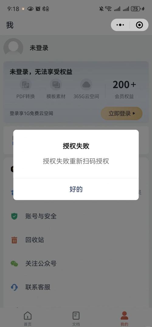 铁匠4官网登录问题咋解决?常见故障排除指南!