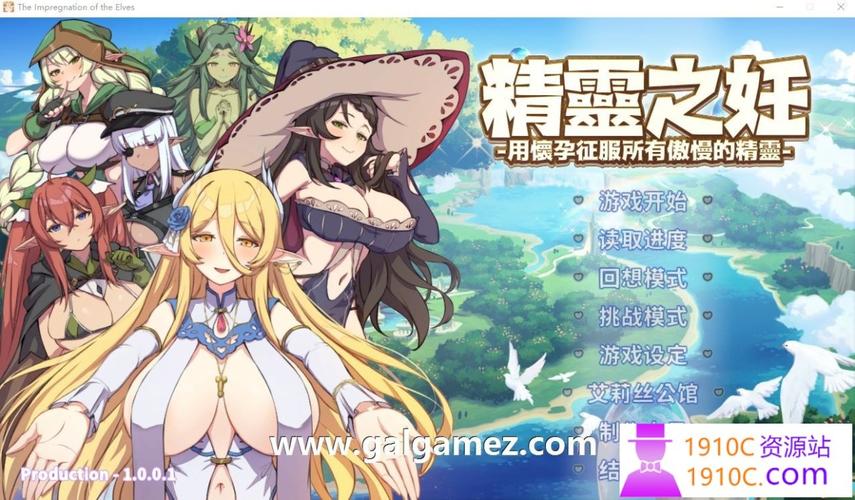 精灵之妊安卓汉化最新版更新(内容改进亮点分享)