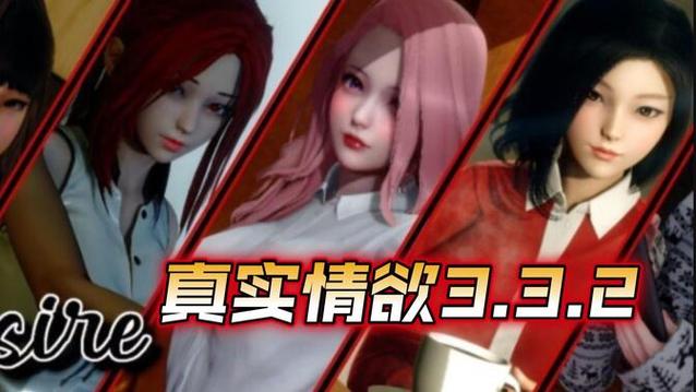 我的真实情欲官方正式版下载最新版怎么安装?(新手简易操作指南)
