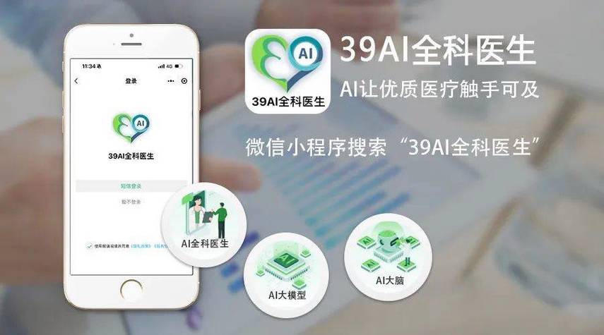 哪里下载全科医生安卓汉化版安全？可靠来源推荐渠道！