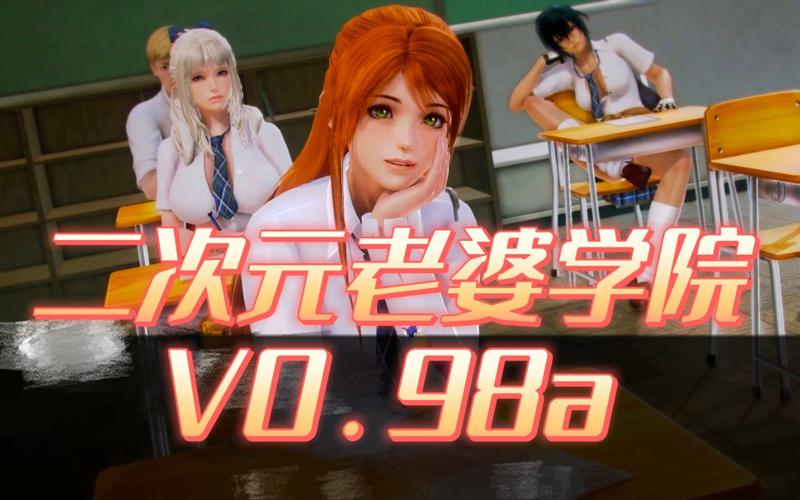 二次元老婆学院下载安卓怎么操作？(5步教程简单搞定新手问题)