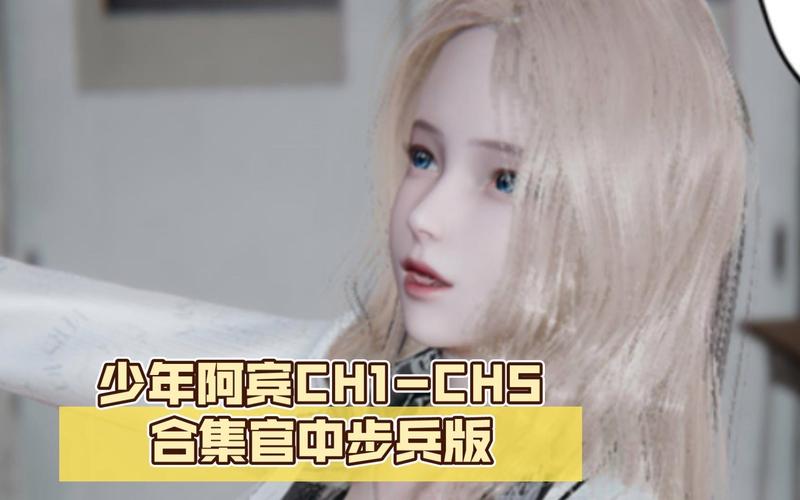 少年阿宾安卓汉化版更新啦!全新剧情等你来体验!