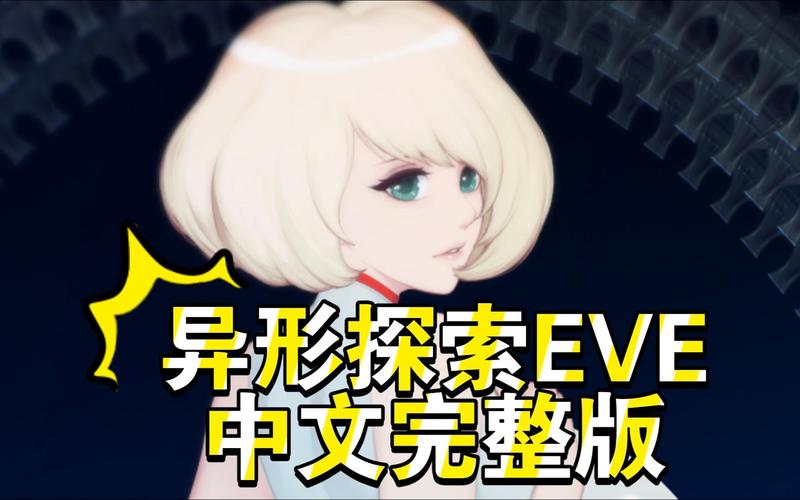 异形探索汉化版最新更新内容有什么?(超全新功能抢先曝光!)