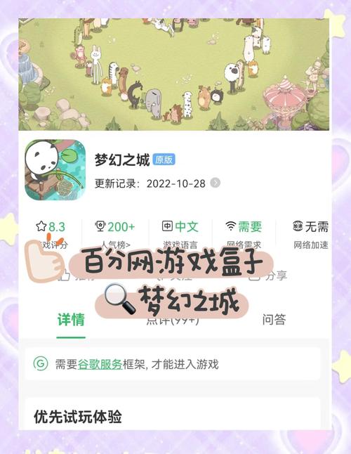 梦幻之地如何下载?(教你快速安全下载安装不走弯路)