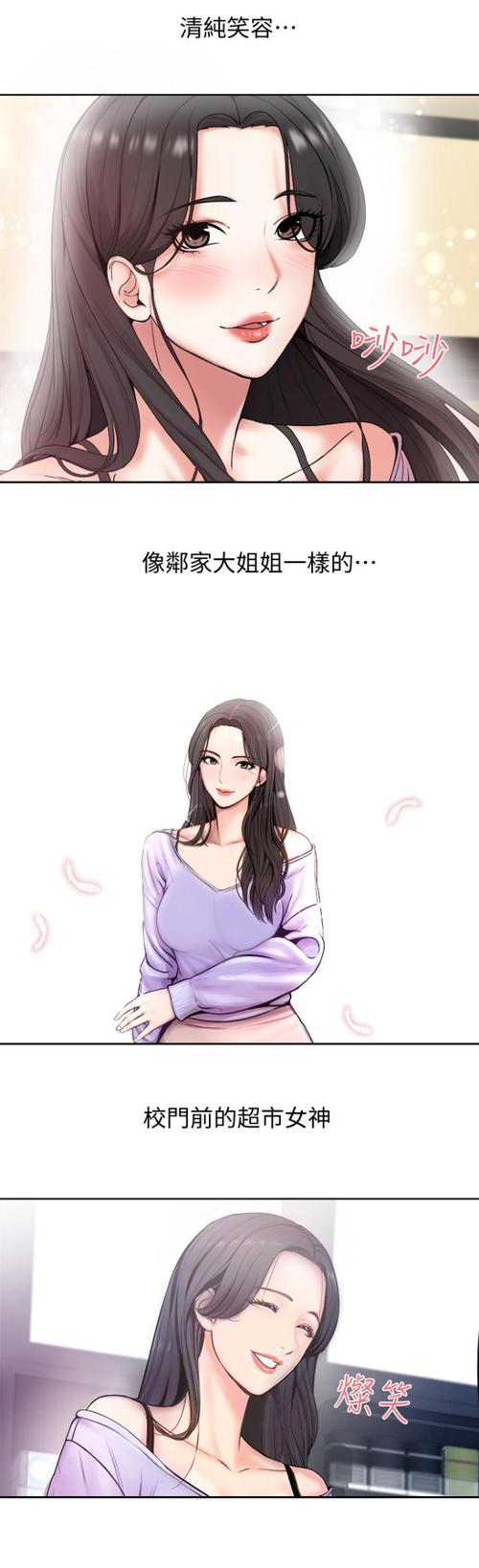 超市的漂亮姐姐安卓版在哪下？攻略来了快来拿！